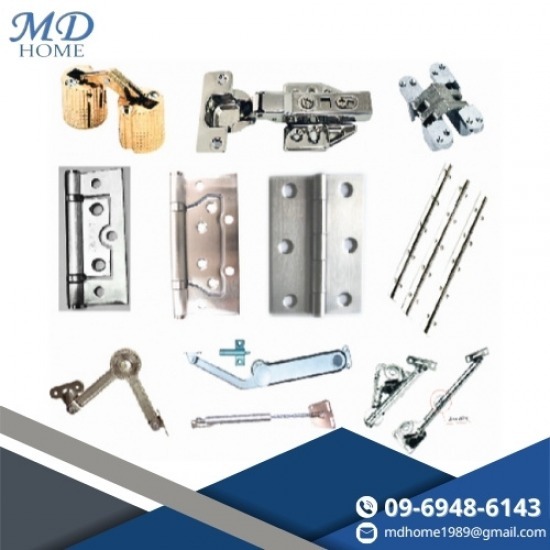 บานพับ บานพับซ่อน บานพับข้อเสือ บานพับถ้วย - เอ็มดี โฮม ฟิตติ้งส์ อุปกรณ์เฟอร์นิเจอร์ บานพับ บานพับซ่อน บานพับข้อเสือ บานพับถ้วย - เอ็มดี โฮม ฟิตติ้งส์ อุปกรณ์เฟอร์นิเจอร์