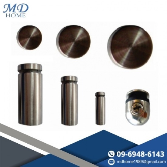 หมุดยึดกระจก ตัวหนุนกระจก หมุดยึดกระจก ตัวหนุนกระจก