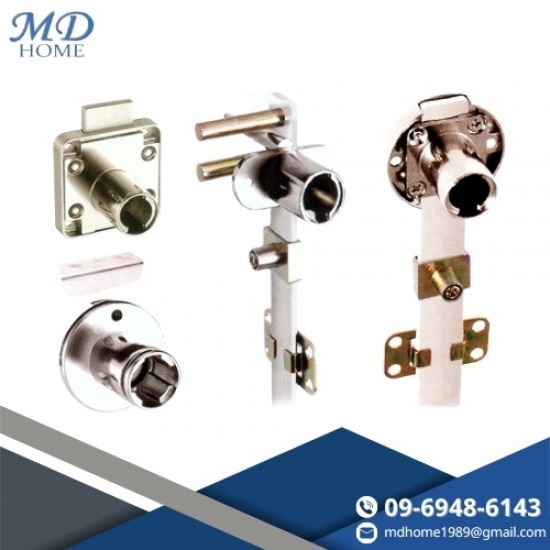 กุญแจล็อคลิ้นชัก  - เอ็มดี โฮม ฟิตติ้งส์ อุปกรณ์เฟอร์นิเจอร์ กุญแจล็อคลิ้นชัก  - เอ็มดี โฮม ฟิตติ้งส์ อุปกรณ์เฟอร์นิเจอร์