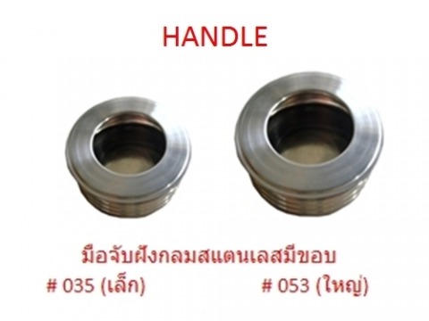 มือจับ